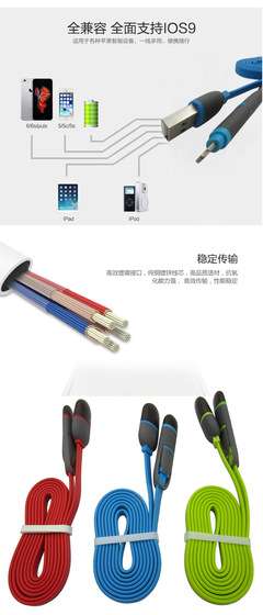 二合一手机数据线 一根线解决安卓与iPhone的充电难题
