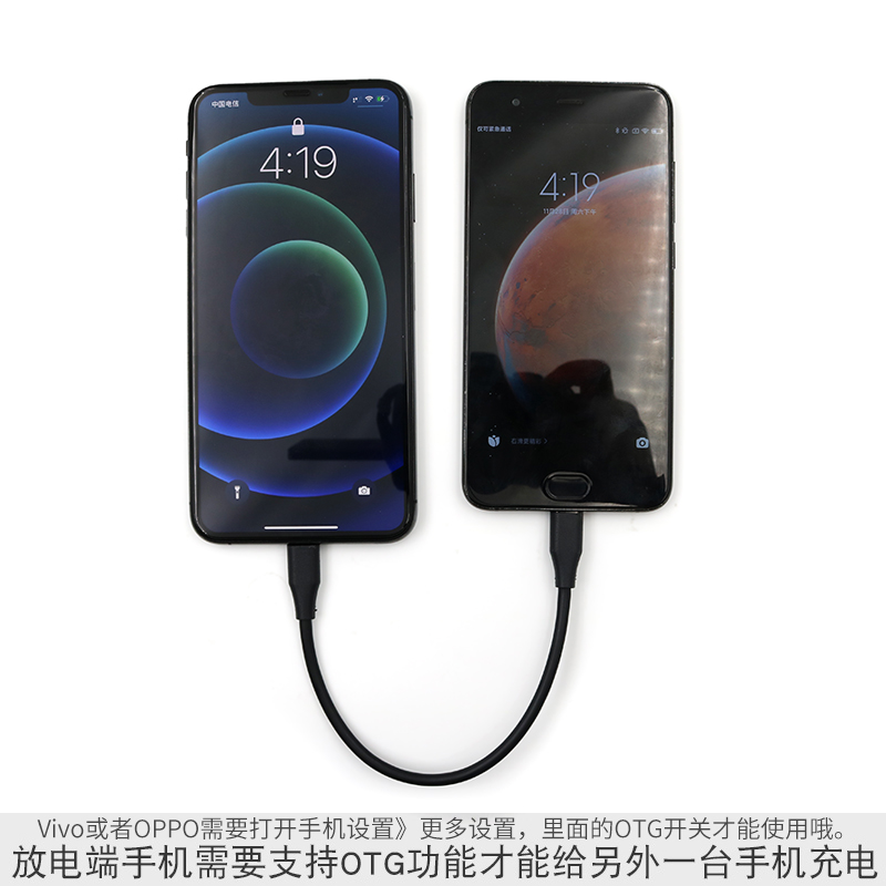 双头Micro USB公对公数据线 安卓与iPhone之间的应急充电利器